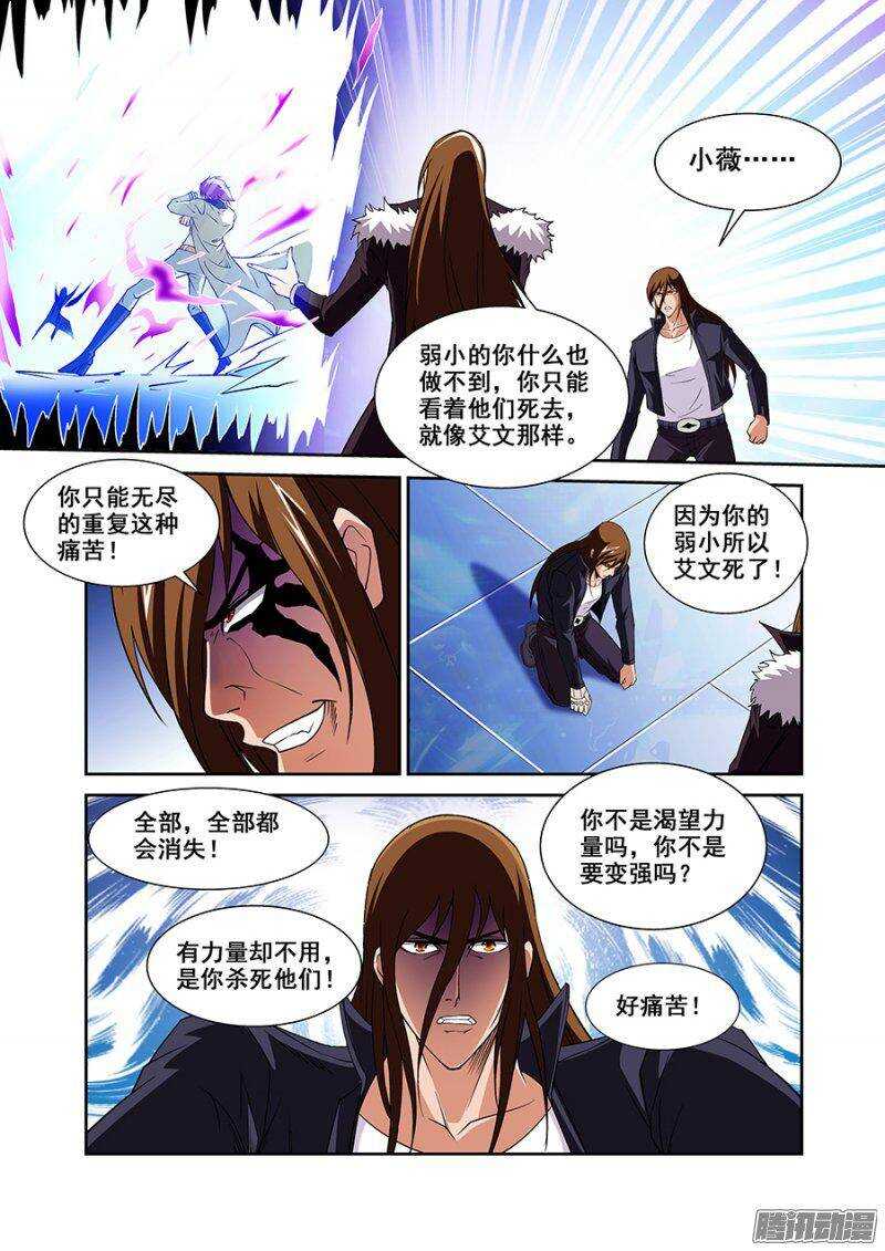 第一百三十九章保卫战篇-第138话