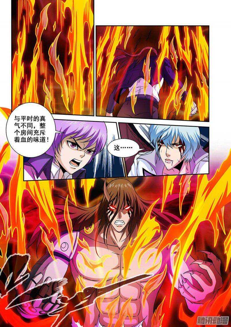 第一百三十九章保卫战篇-第138话