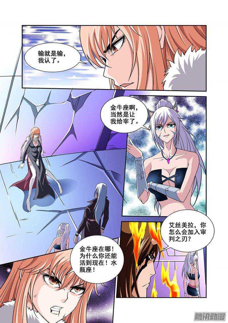 第一百四十一章保卫战篇-第140话