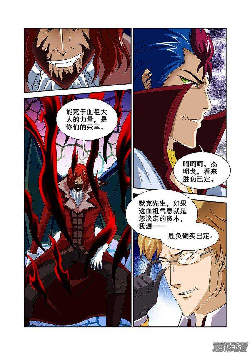 第一百四十一章保卫战篇-第140话