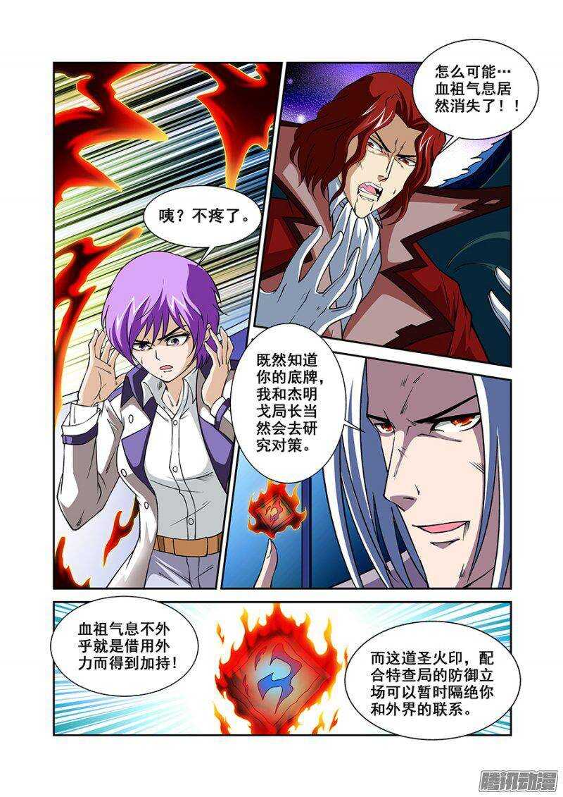 第一百四十一章保卫战篇-第140话