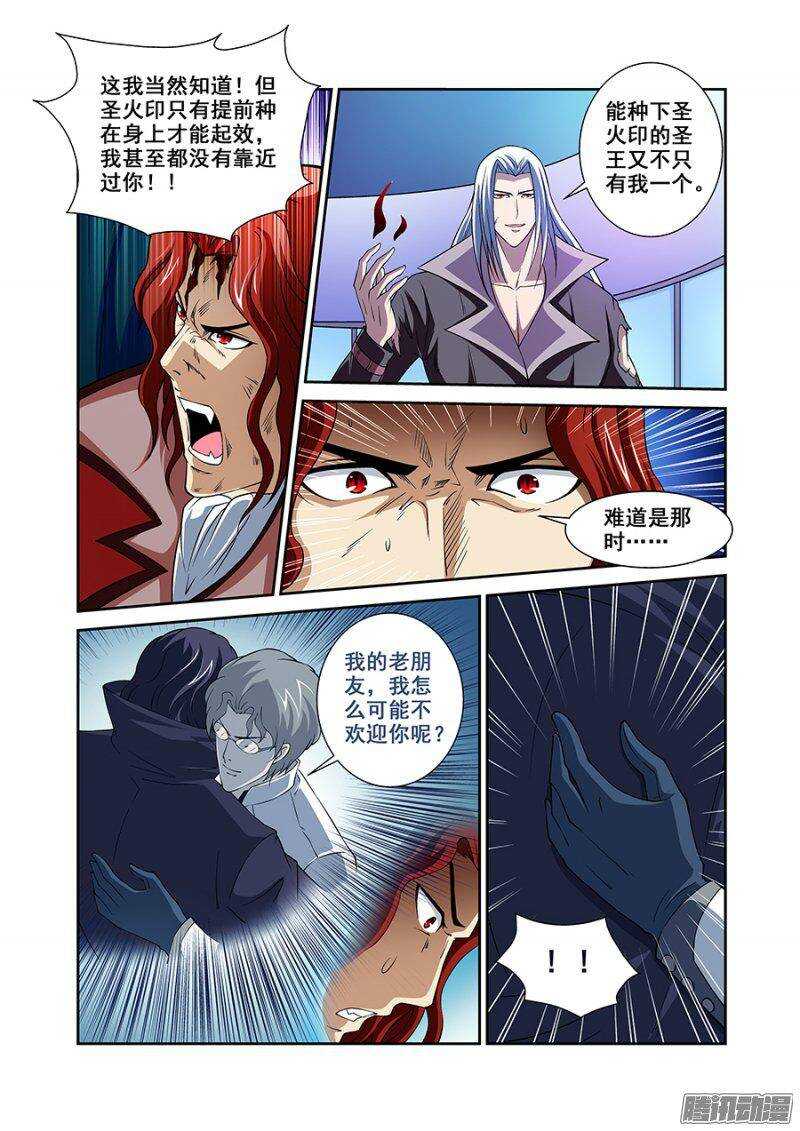 第一百四十一章保卫战篇-第140话