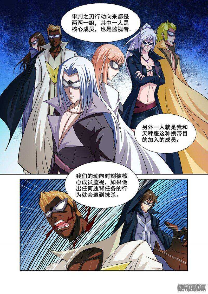 第一百四十一章保卫战篇-第140话