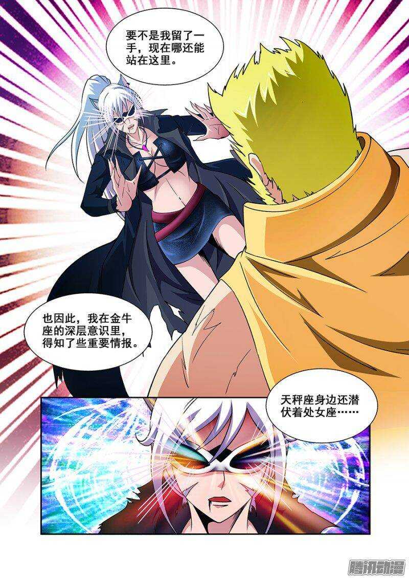 第一百四十一章保卫战篇-第140话