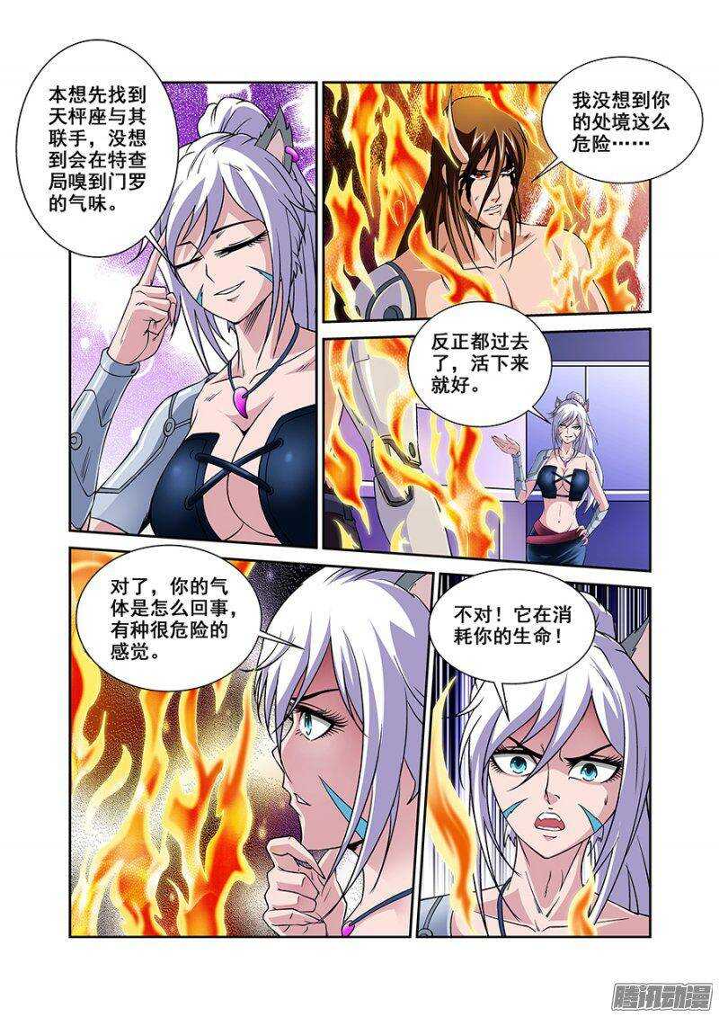 第一百四十一章保卫战篇-第140话