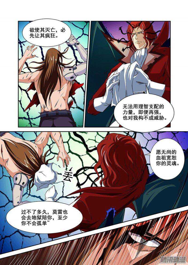 第一百四十五章保卫战篇-第144话