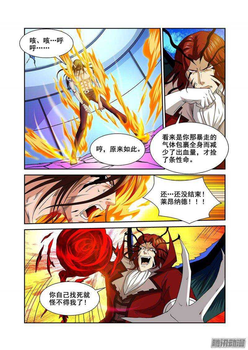 第一百四十五章保卫战篇-第144话