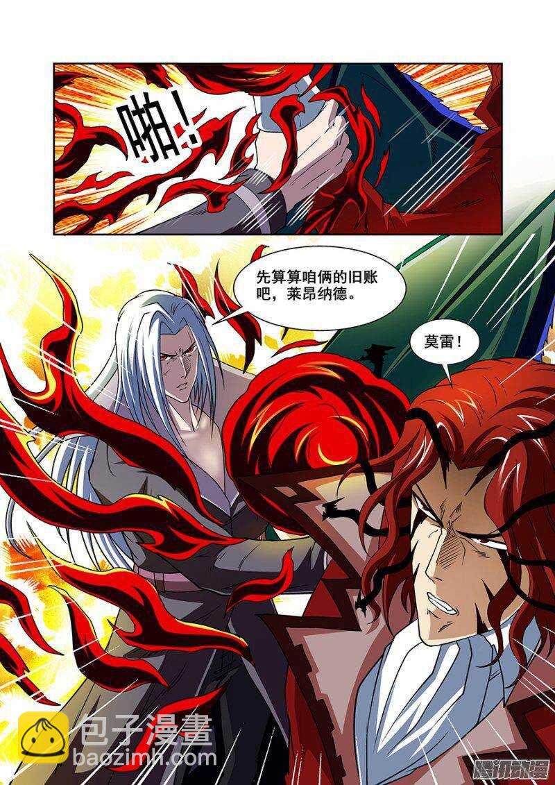 第一百四十五章保卫战篇-第144话