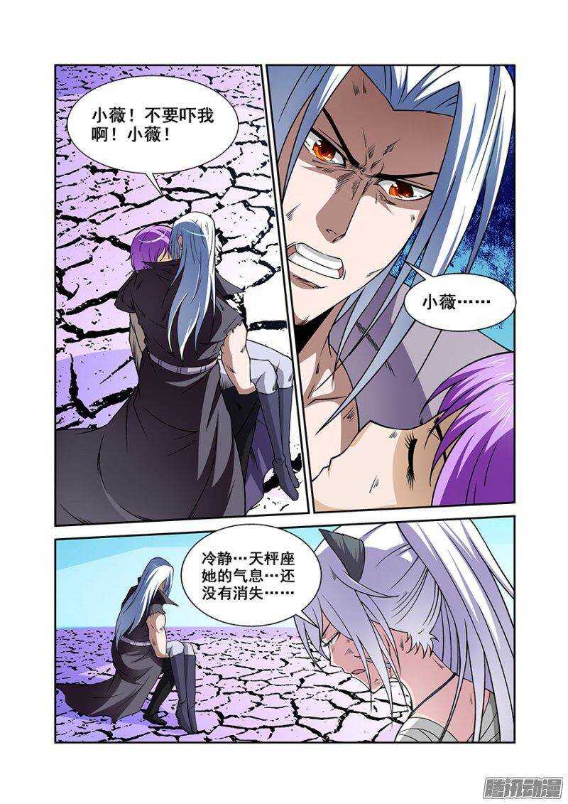 第一百四十五章保卫战篇-第144话