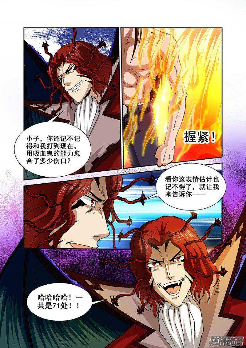 第一百四十五章保卫战篇-第144话