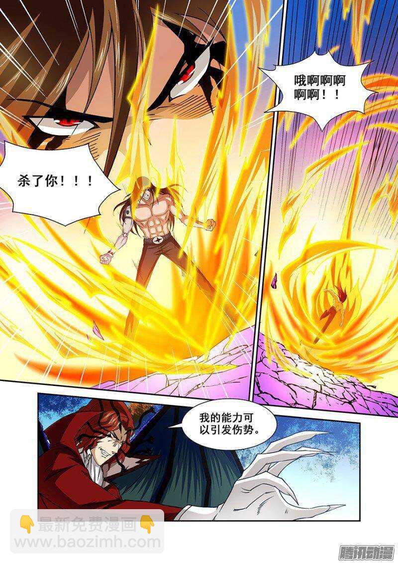 第一百四十五章保卫战篇-第144话