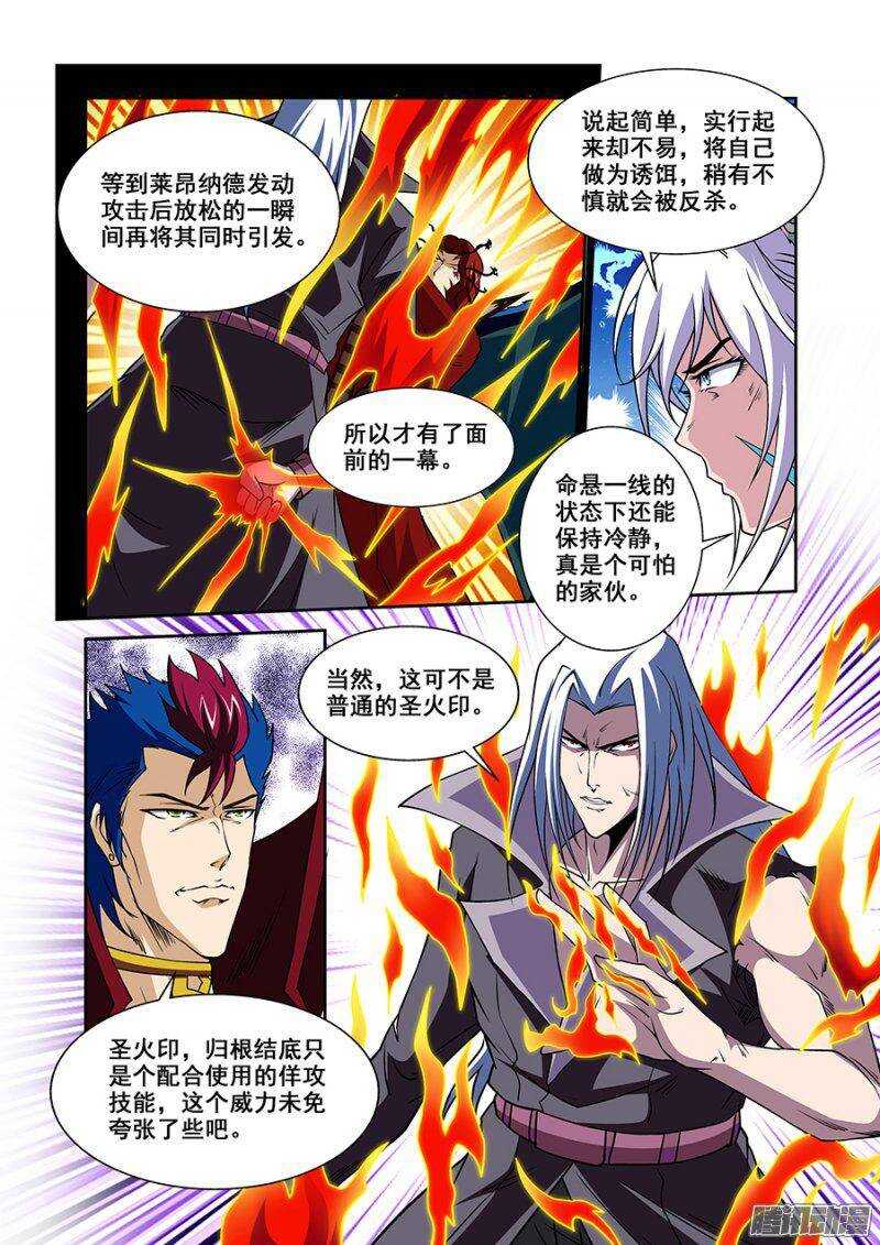 第一百四十七章保卫战篇-第146话