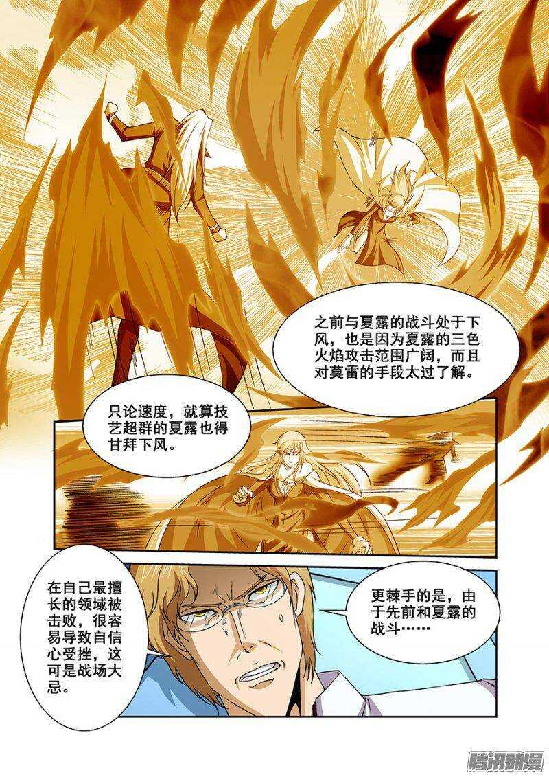 第一百四十七章保卫战篇-第146话