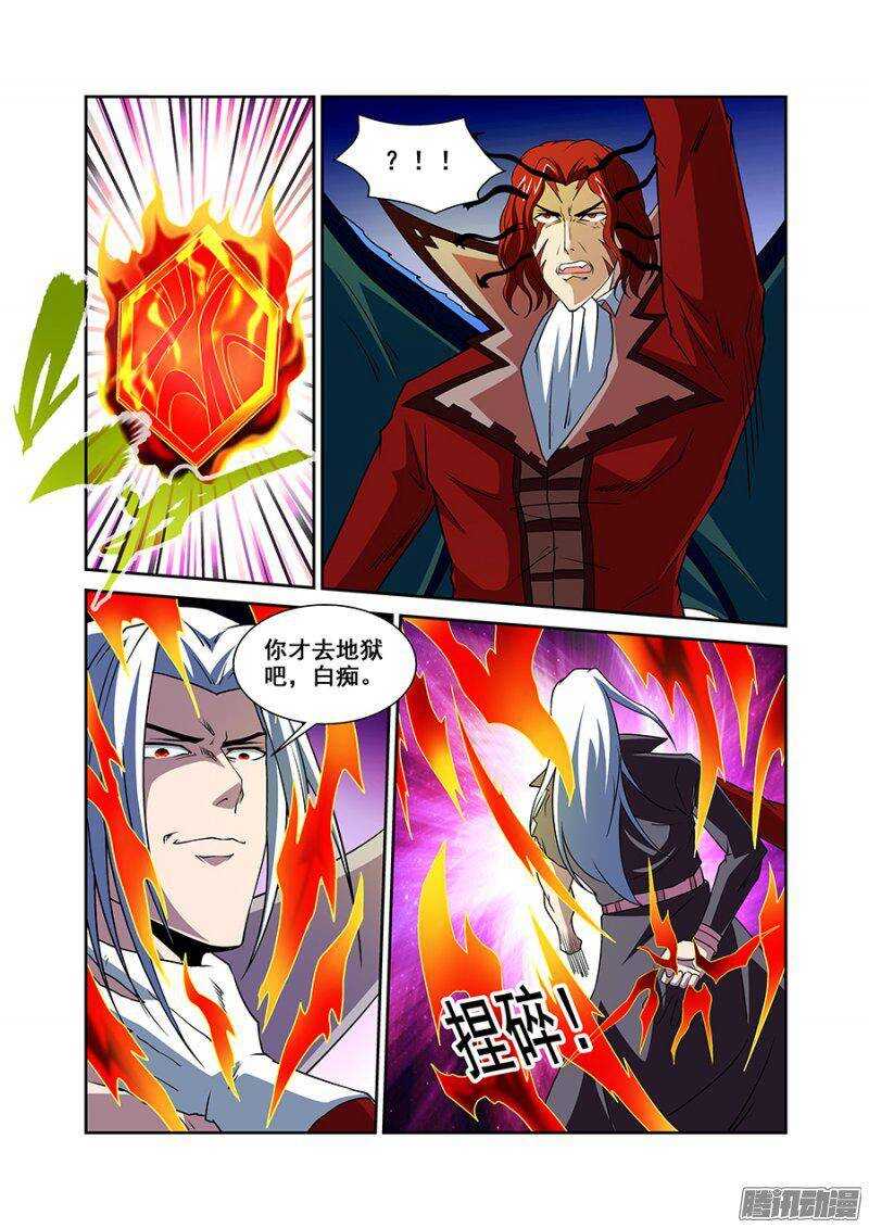 第一百四十七章保卫战篇-第146话