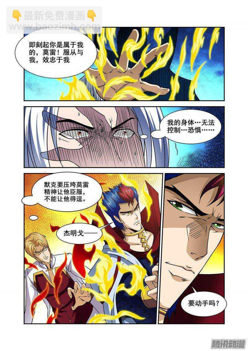 第一百四十九章保卫战篇-第148话