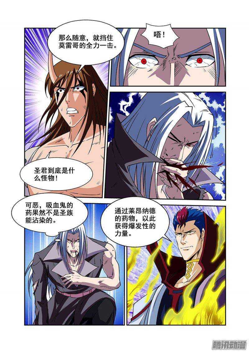 第一百四十九章保卫战篇-第148话