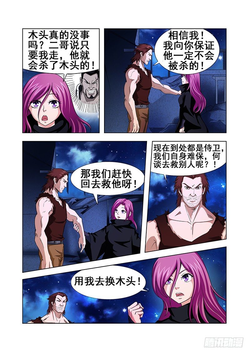 第十六章-第16话