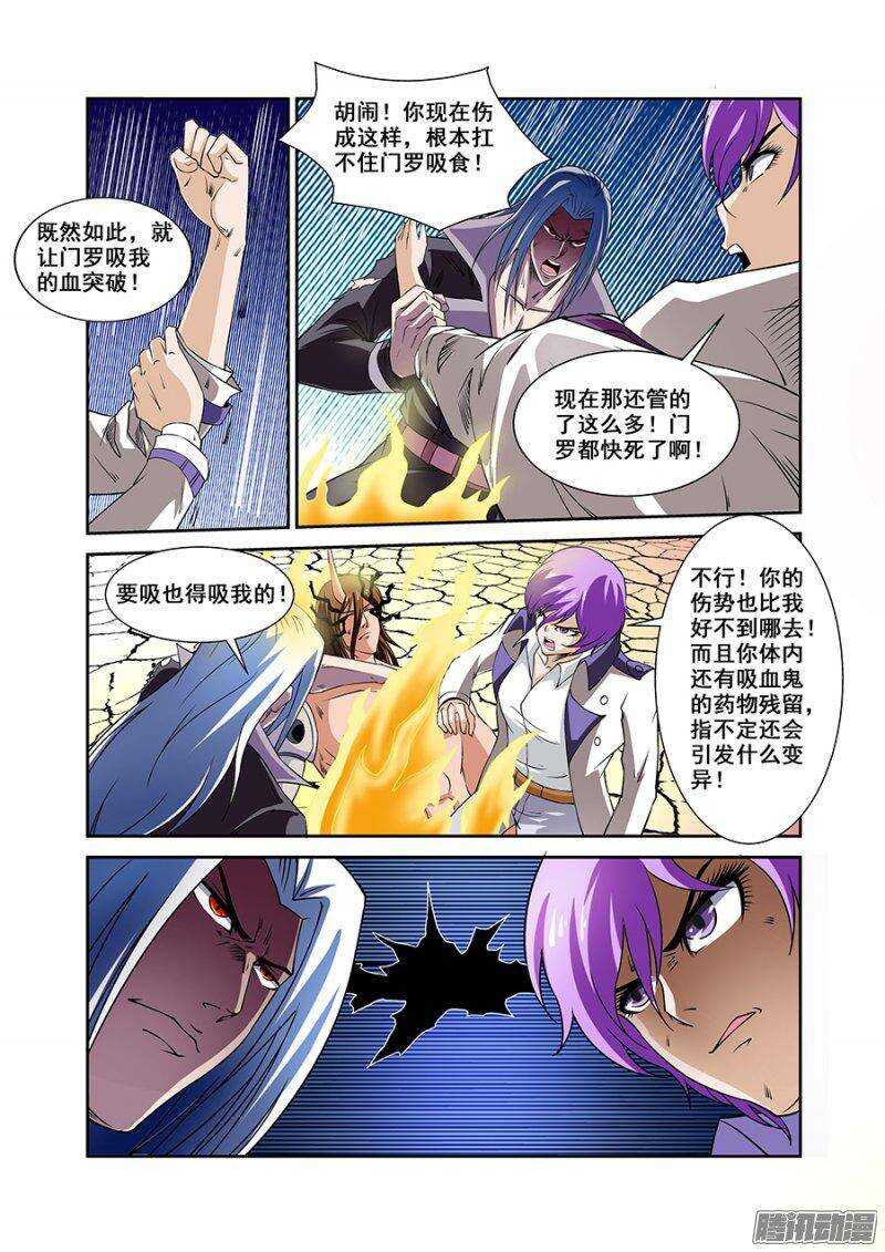 第一百五十一章保卫战篇-第150话