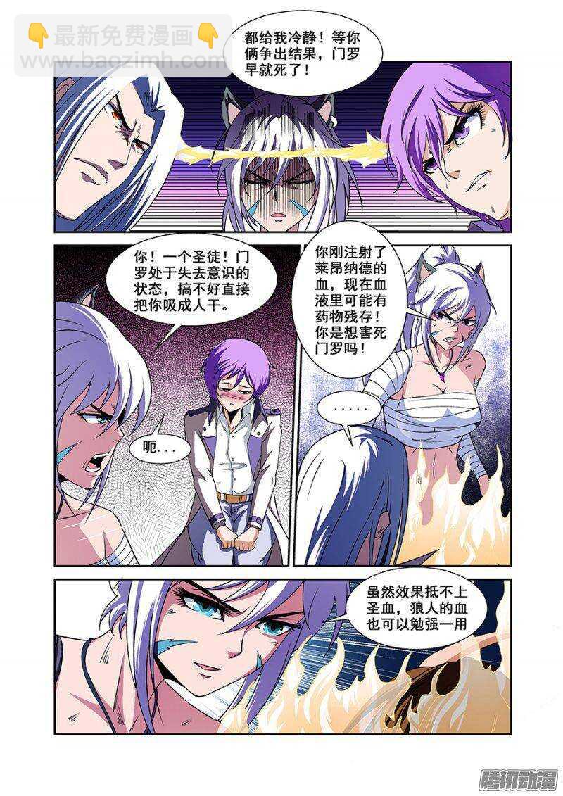 第一百五十一章保卫战篇-第150话