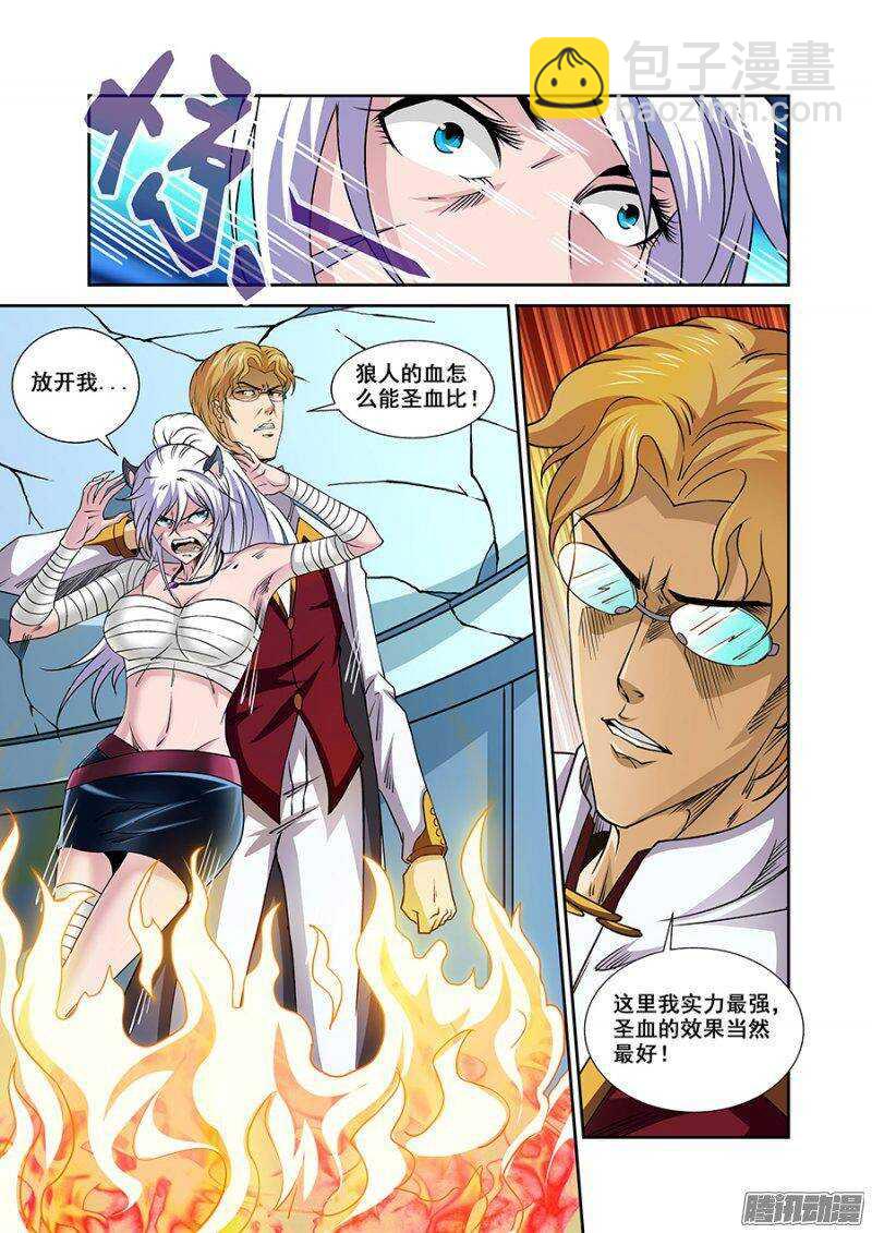 第一百五十一章保卫战篇-第150话