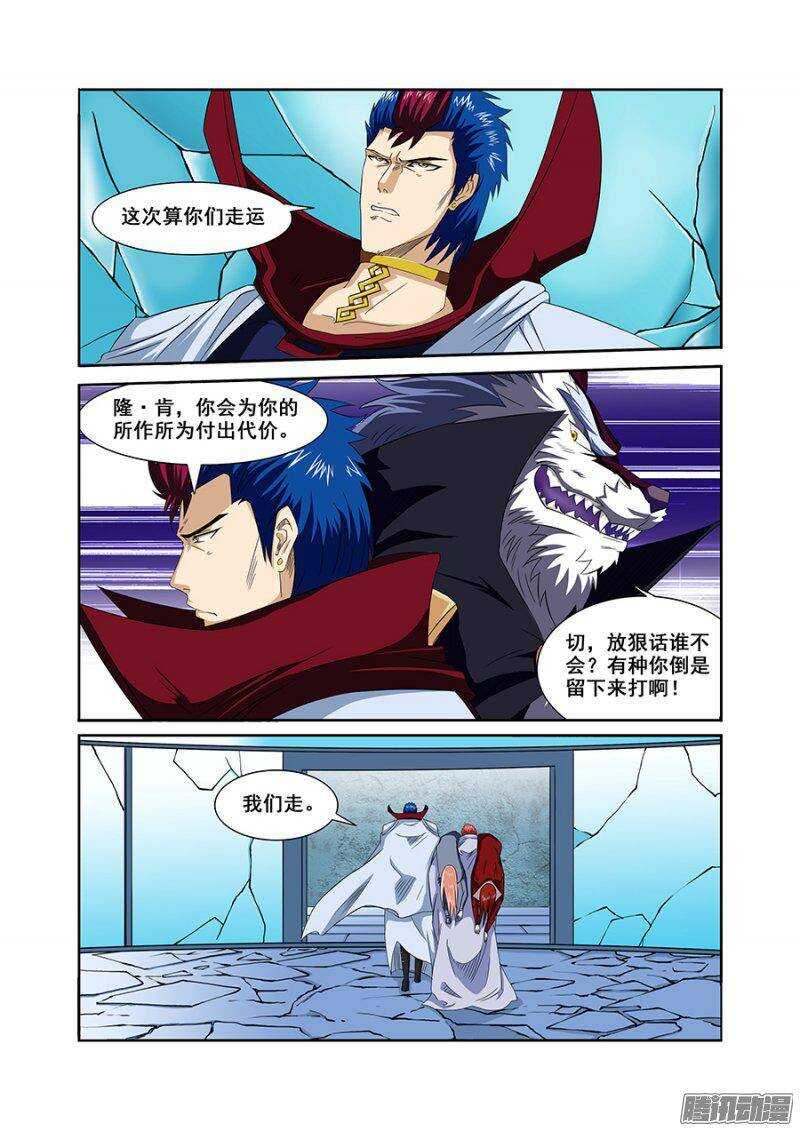 第一百五十一章保卫战篇-第150话