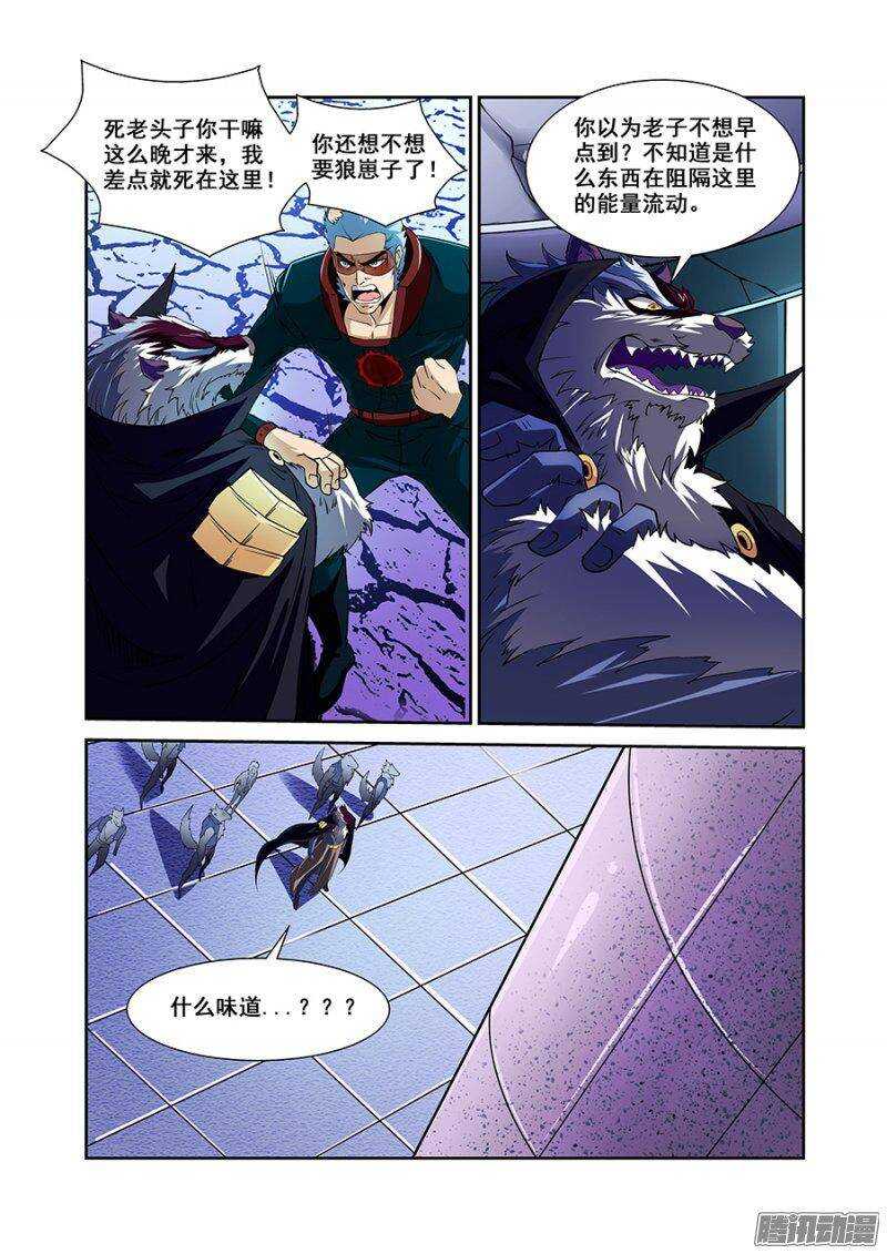 第一百五十一章保卫战篇-第150话