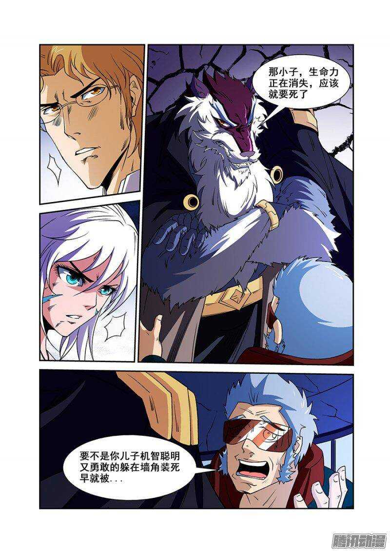 第一百五十一章保卫战篇-第150话