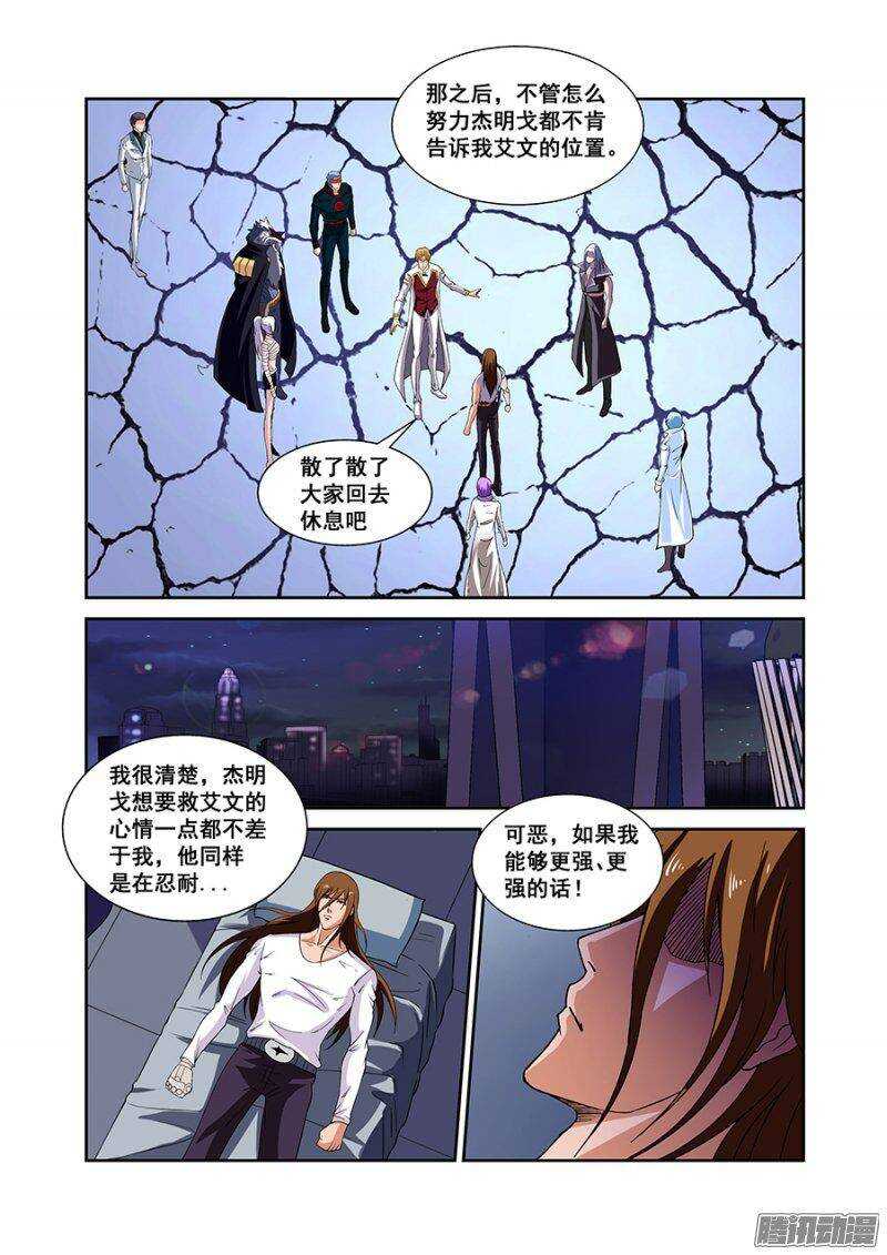 第一百五十三章保卫战篇-第152话