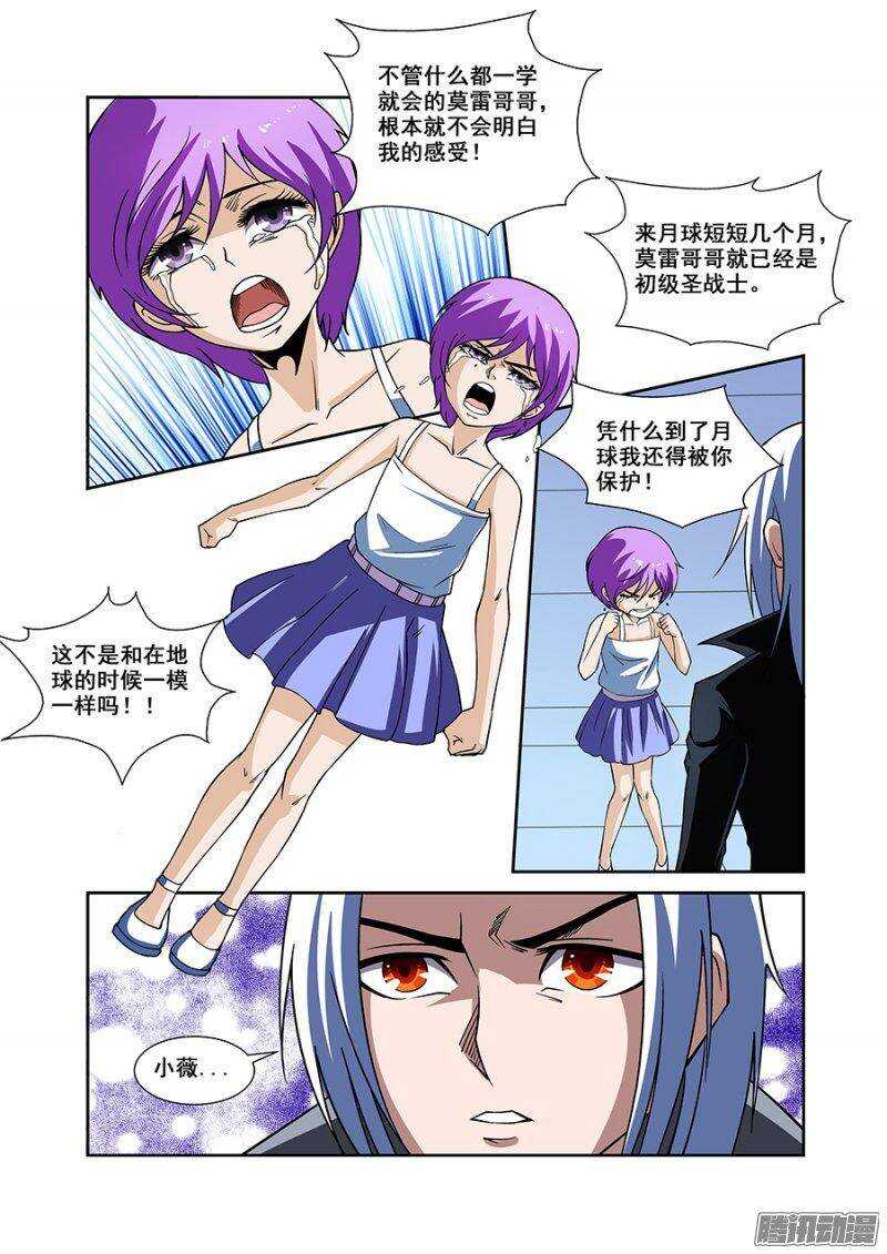 第一百五十三章保卫战篇-第152话