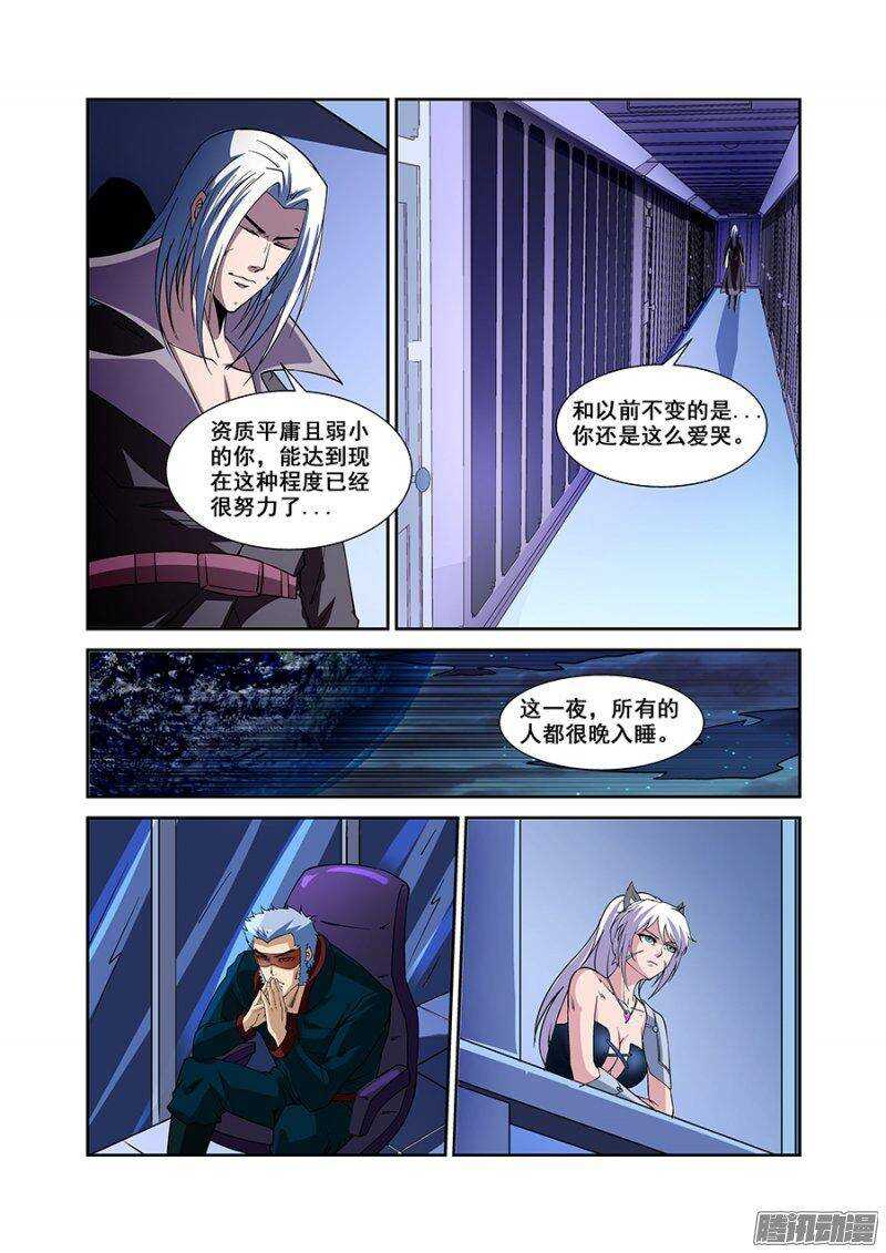 第一百五十三章保卫战篇-第152话