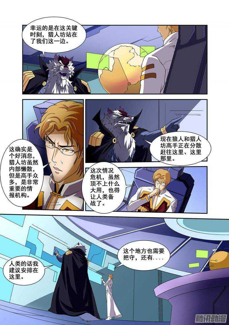 第一百五十三章保卫战篇-第152话