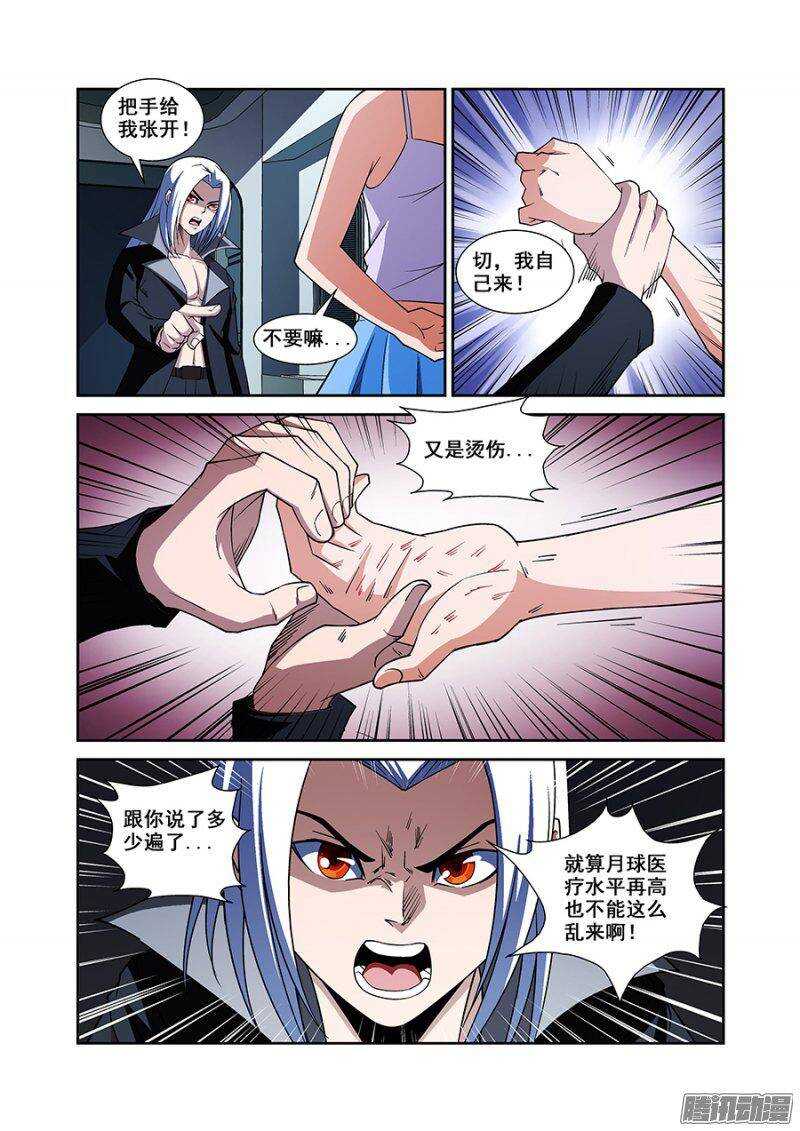 第一百五十三章保卫战篇-第152话