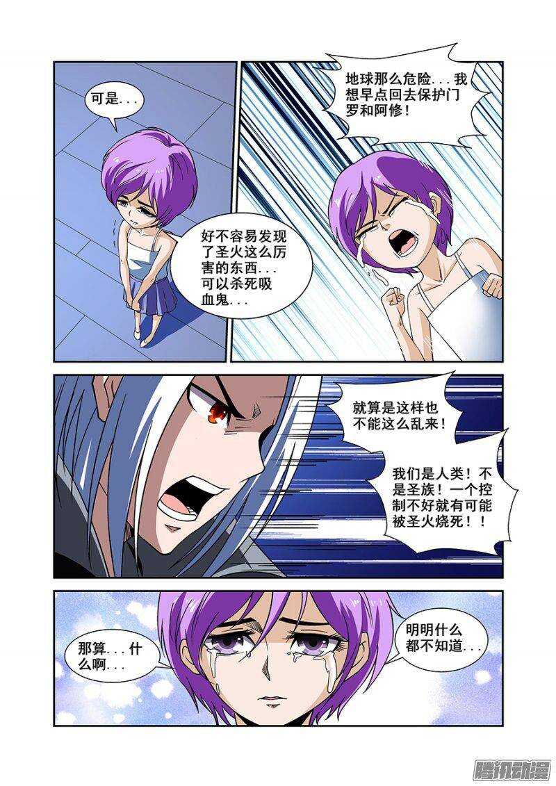 第一百五十三章保卫战篇-第152话