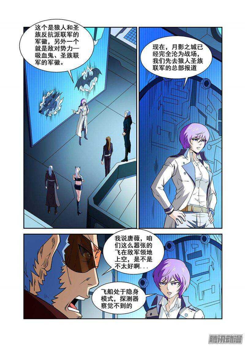 第一百五十五章保卫战篇-第154话