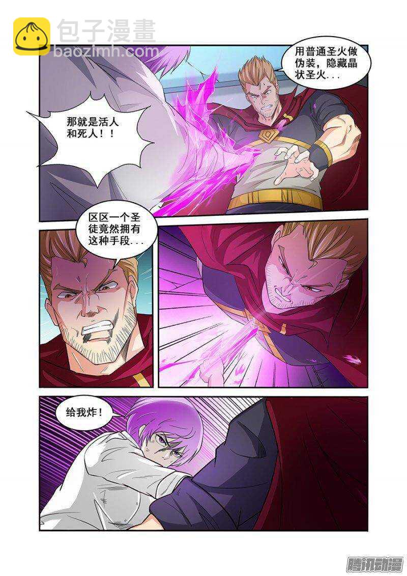 第一百五十七章保卫战篇-第156话