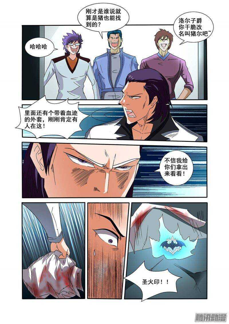 第一百五十七章保卫战篇-第156话