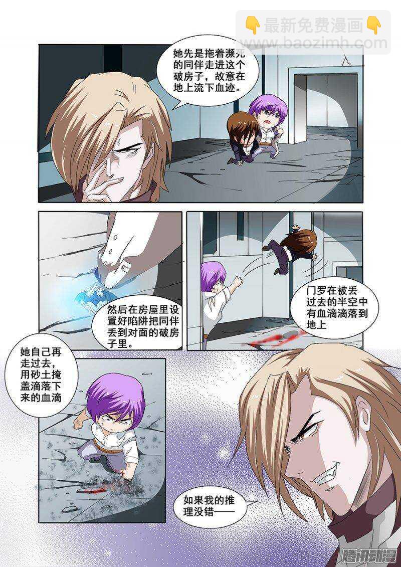 第一百五十七章保卫战篇-第156话