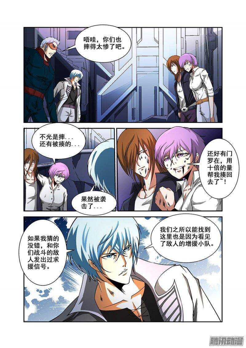 第一百五十九章保卫战篇-第158话