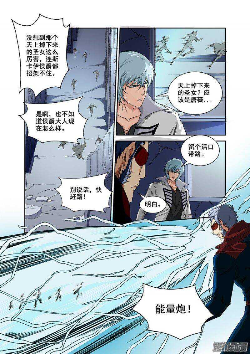 第一百五十九章保卫战篇-第158话