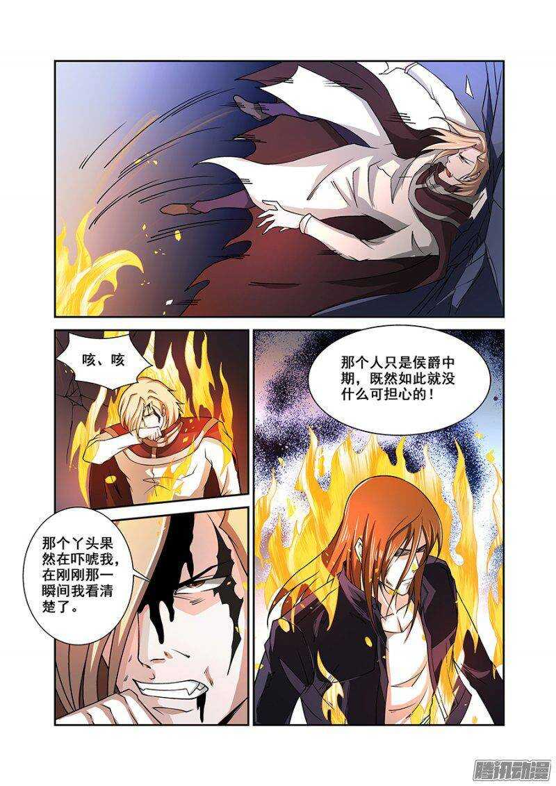 第一百五十九章保卫战篇-第158话