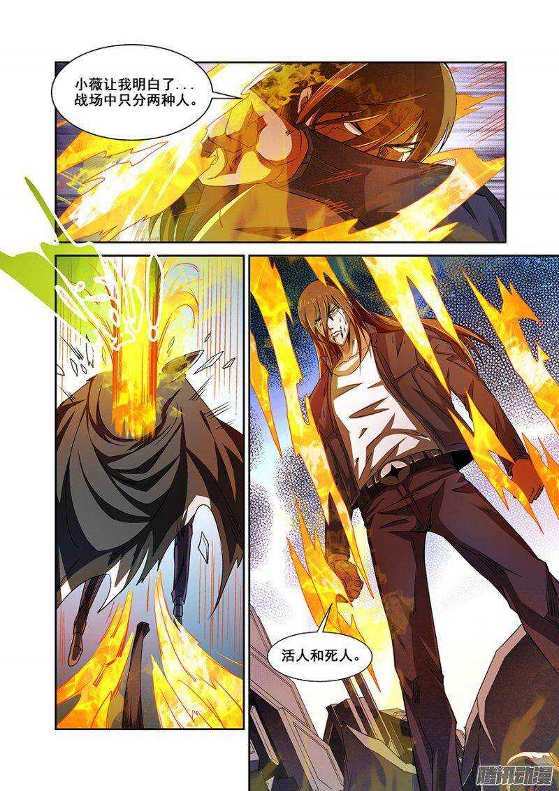 第一百五十九章保卫战篇-第158话