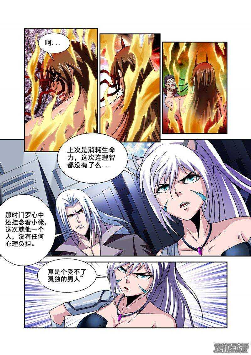 第一百六十一章保卫战篇-第160话