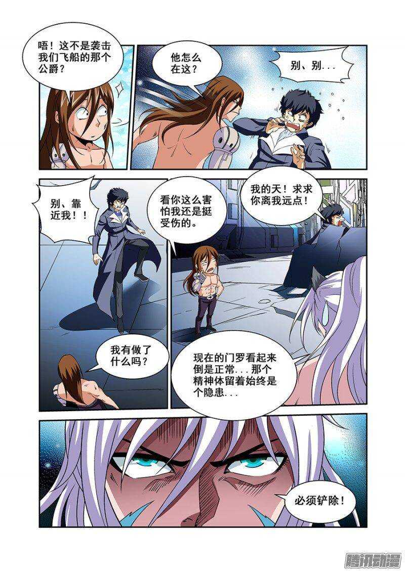 第一百六十一章保卫战篇-第160话