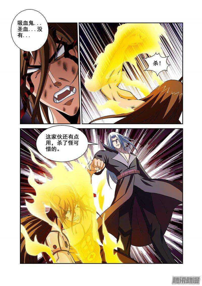 第一百六十一章保卫战篇-第160话