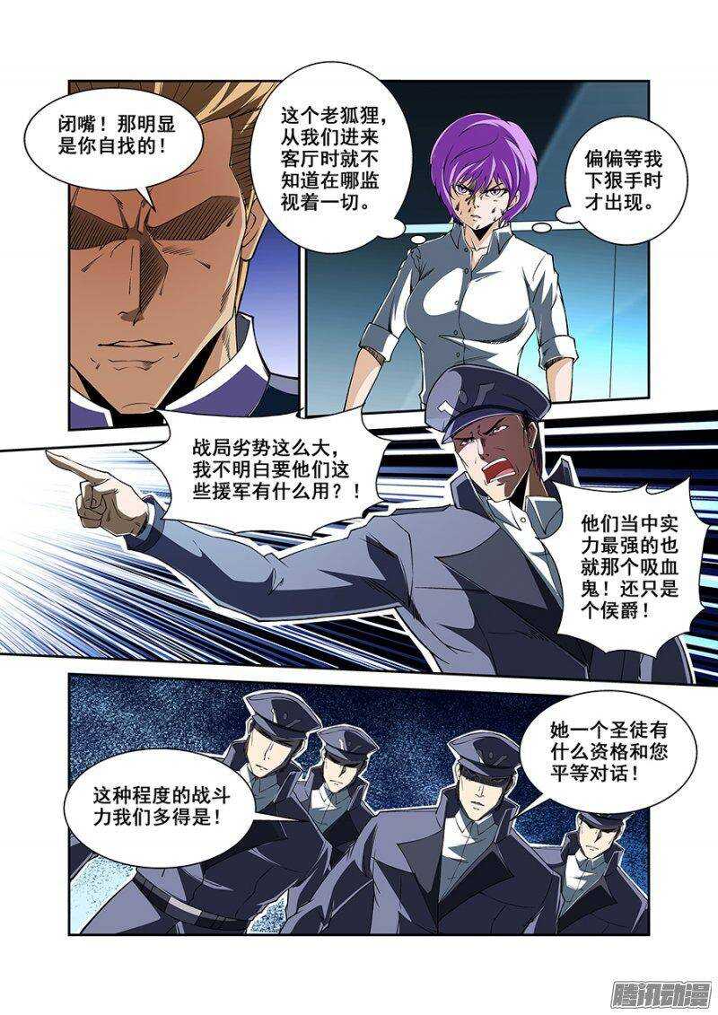 第一百六十三章保卫战篇-第162话