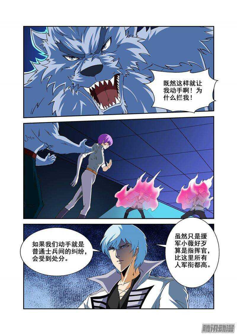 第一百六十三章保卫战篇-第162话