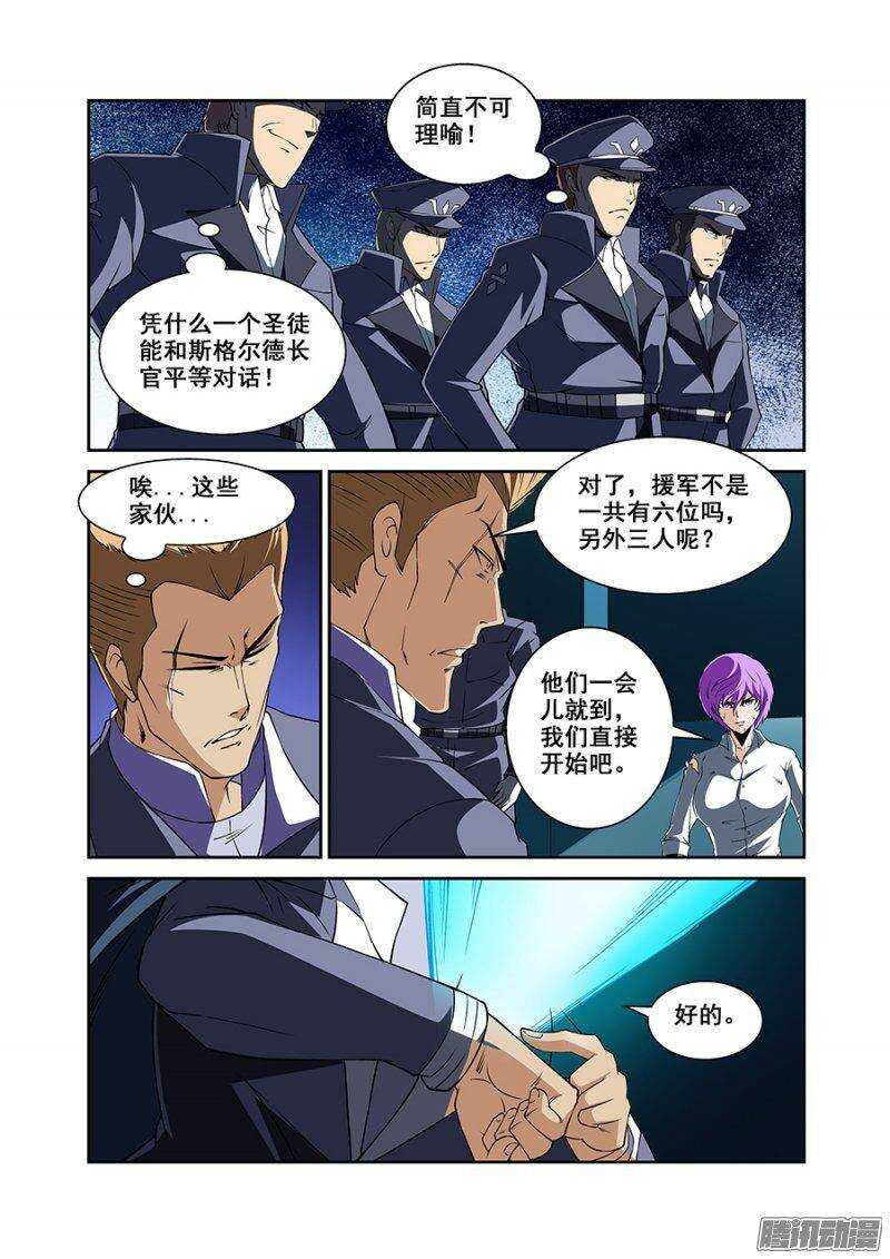 第一百六十三章保卫战篇-第162话