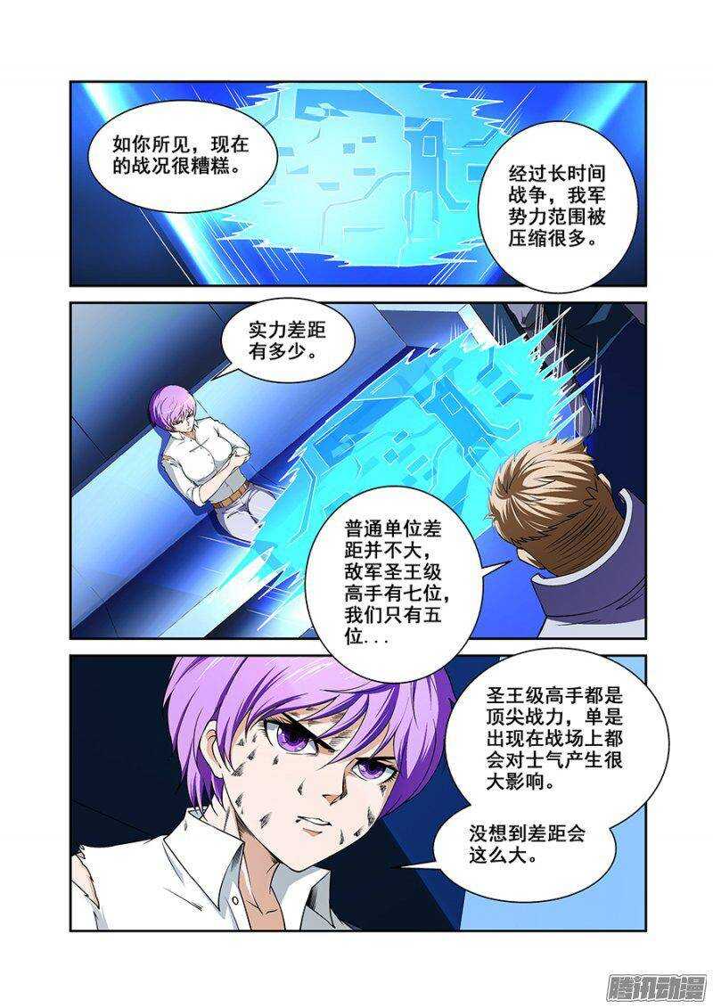 第一百六十三章保卫战篇-第162话