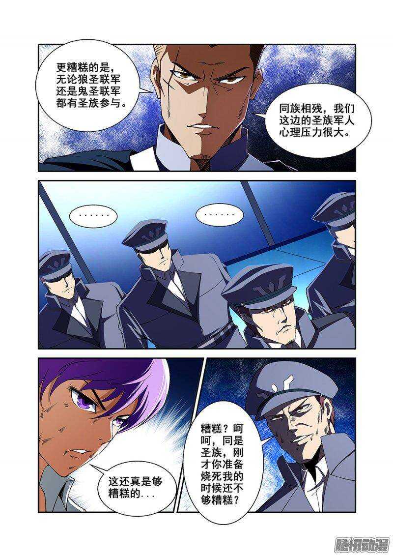 第一百六十三章保卫战篇-第162话