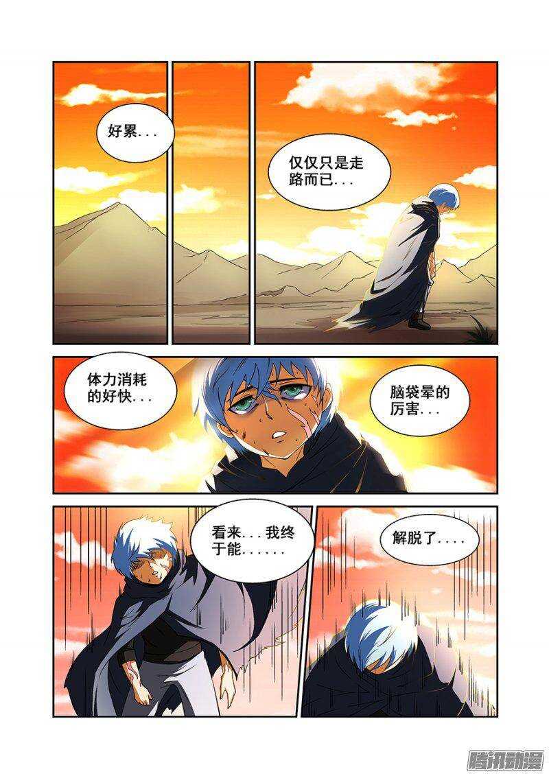 第一百六十五章保卫战篇-第164话